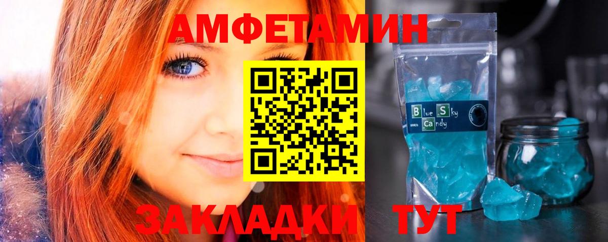 Amphetamine  Amphetamine  Вход с VPN  АМФ 98%  Алатырь 