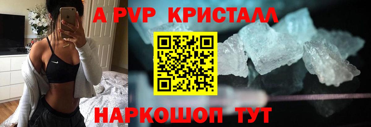 Алатырь  Alpha-PVP  Альфа ПВП мука  Вход с VPN  A PVP мука 