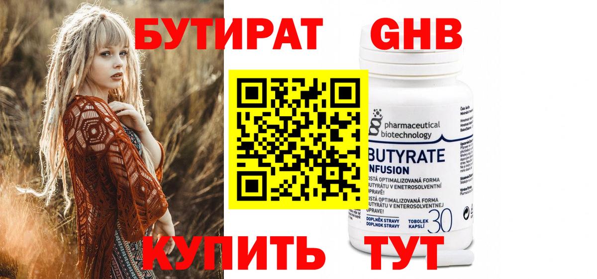 Алатырь  БУТИРАТ вода  Вход с VPN 