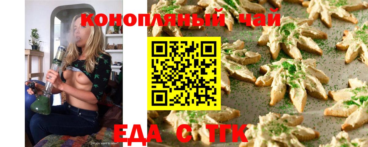 Cannafood конопля  Вход с VPN  Алатырь 