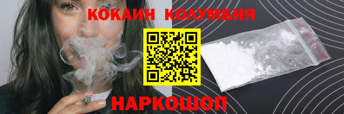 Кокаин FishScale Алатырь