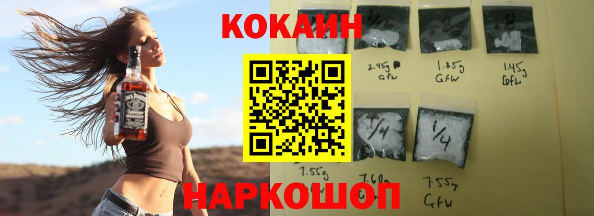 COCAIN Боливия  Вход с VPN  Алатырь  Кокаин 97% 