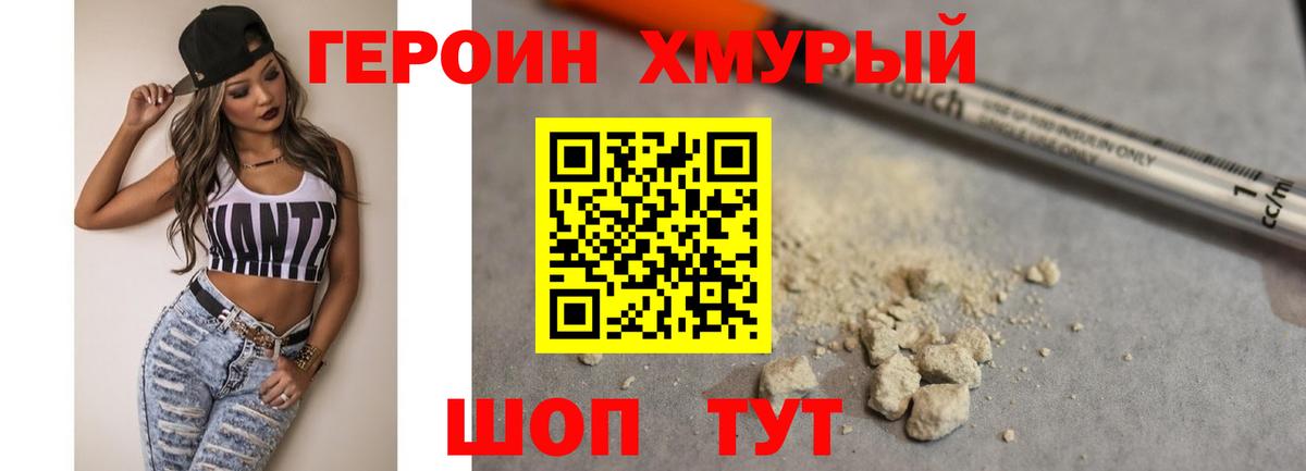 ГЕРОИН афганец Алатырь