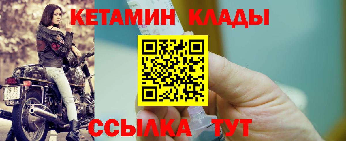 КЕТАМИН ketamine Алатырь