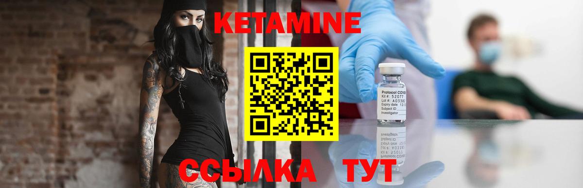 КЕТАМИН ketamine  КЕТАМИН ketamine  Вход с VPN  Алатырь 