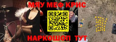 мефедрон мука Кулебаки