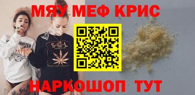 мефедрон мука Кулебаки