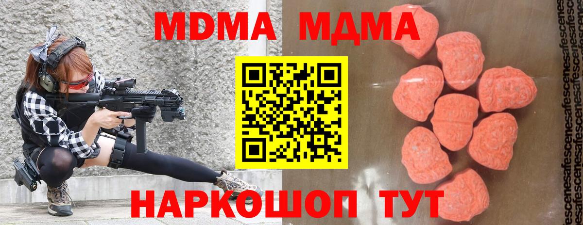 МДМА кристаллы  МДМА Molly  MDMA  Вход с VPN  Алатырь 
