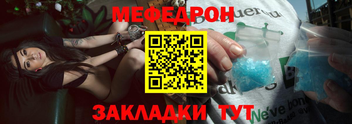 МЕФ  МЯУ-МЯУ кристаллы  mega сайт  Вход с VPN  Алатырь  МЕФ мяу мяу  Мефедрон  купить наркоту 