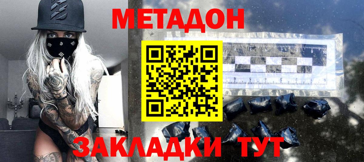 ссылка на мегу зеркало  Метадон мёд  Вход с VPN  Алатырь  Метадон VHQ 