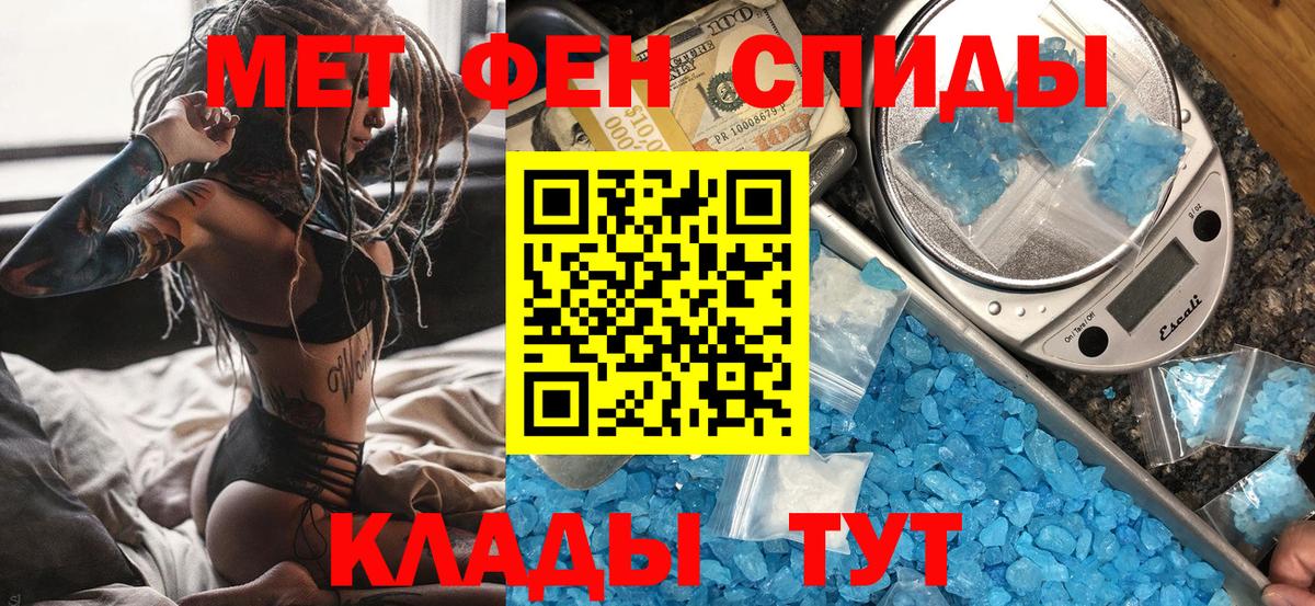 МЕТАМФЕТАМИН витя Алатырь