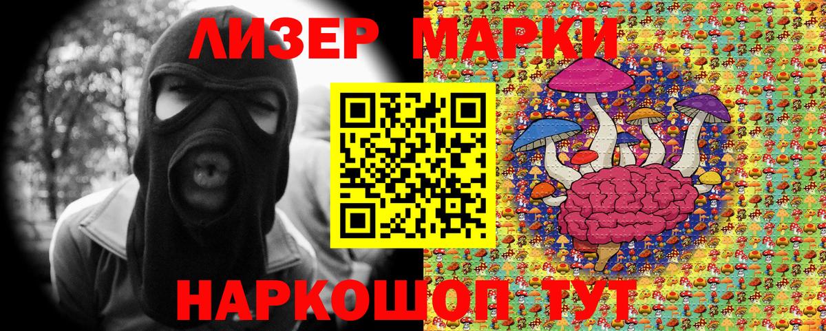 Алатырь  закладка  Вход с VPN  Марки 25I-NBOMe 1,5мг 